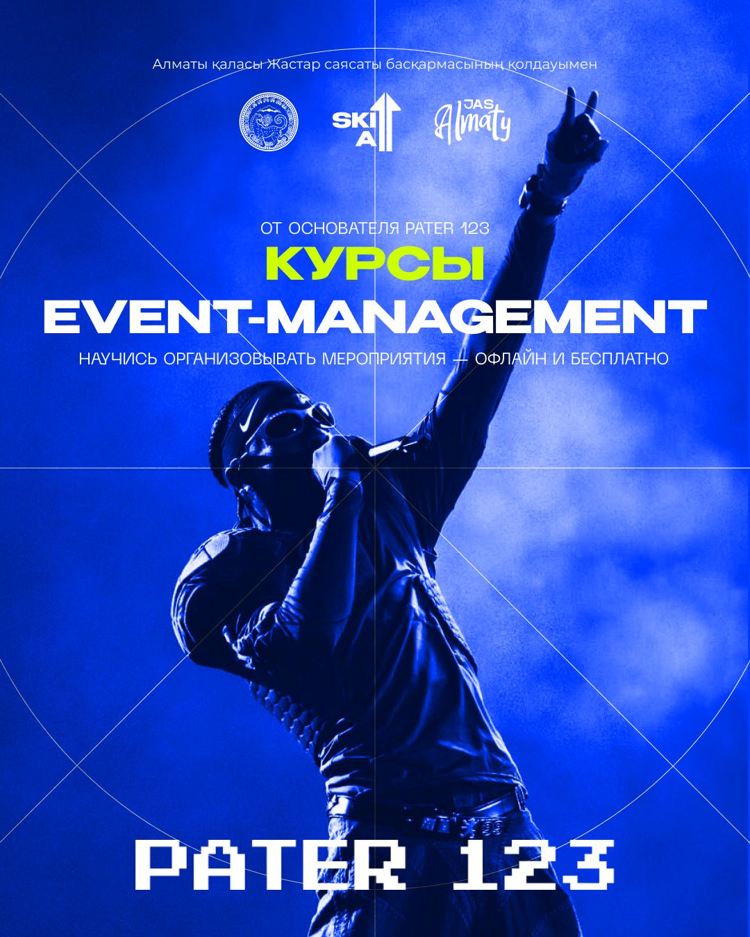 Event Management