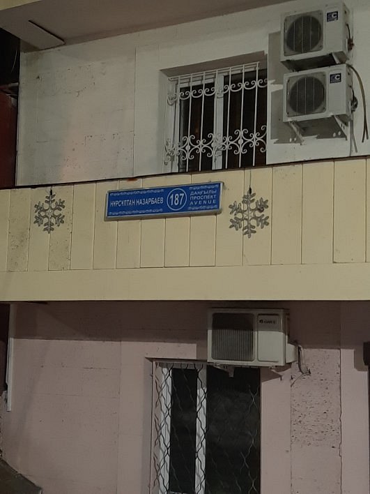 Саулет